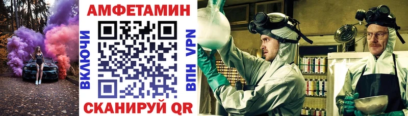 АМФЕТАМИН VHQ  купить наркоту  Пугачёв 