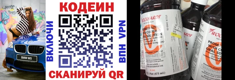 цены наркотик Пугачёв Кодеиновый сироп Lean напиток Lean (лин)