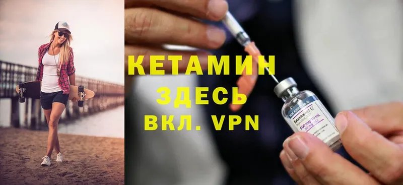 Кетамин ketamine  Пугачёв 