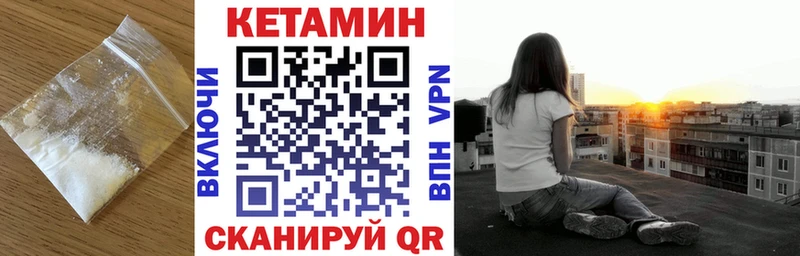 КЕТАМИН VHQ  Пугачёв 