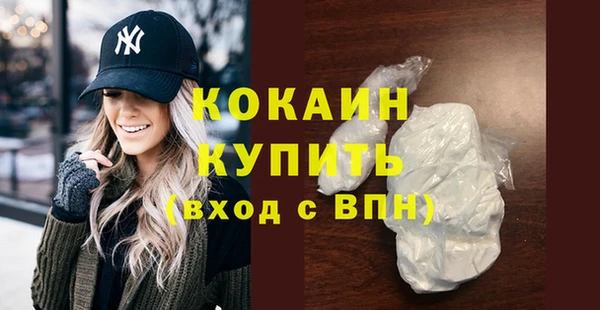 кокаин премиум Осинники