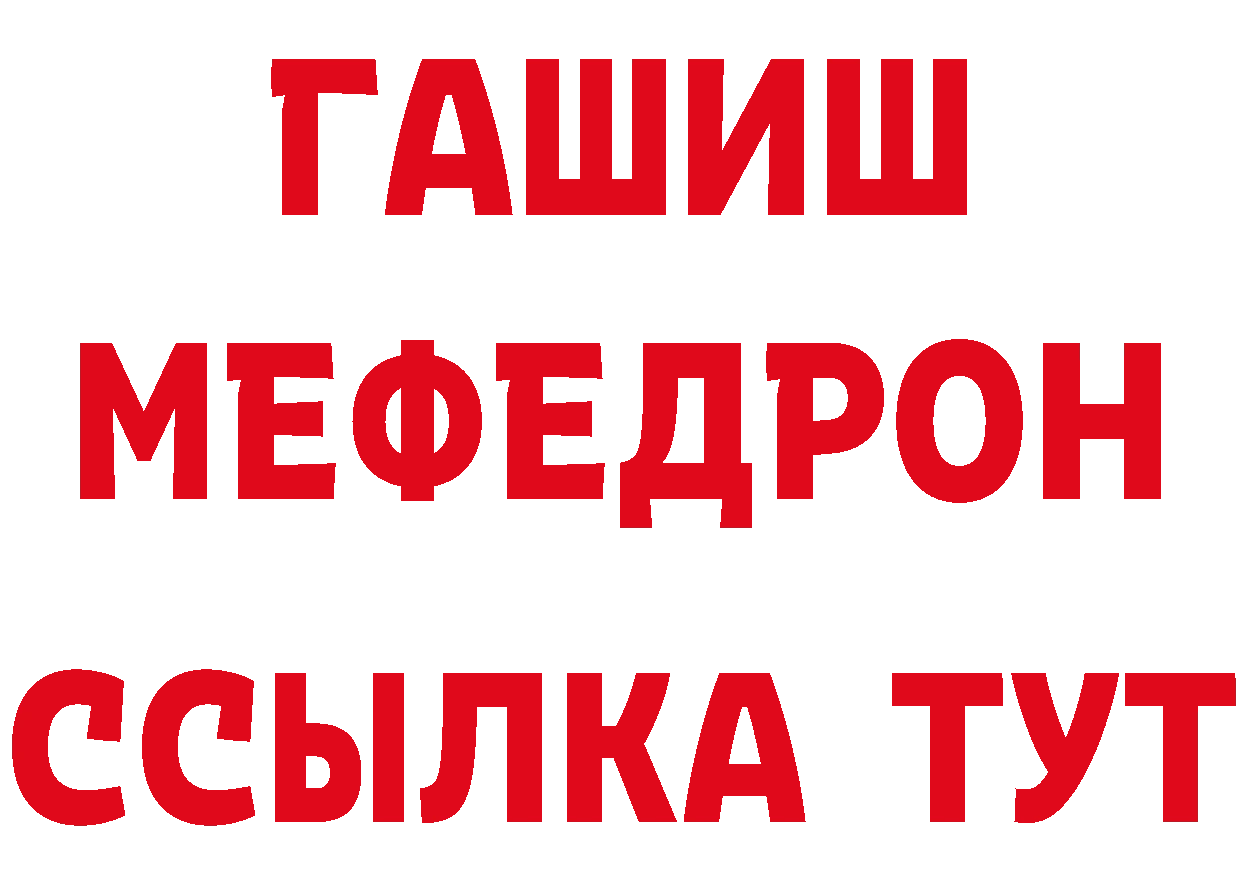 Кетамин VHQ зеркало даркнет гидра Пугачёв