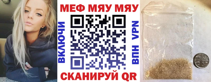 МЯУ-МЯУ 4 MMC  Пугачёв 
