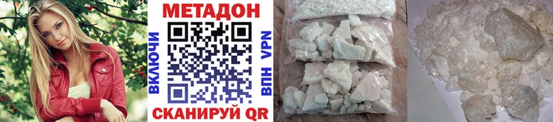 Метадон methadone  hydra ССЫЛКА  Пугачёв 