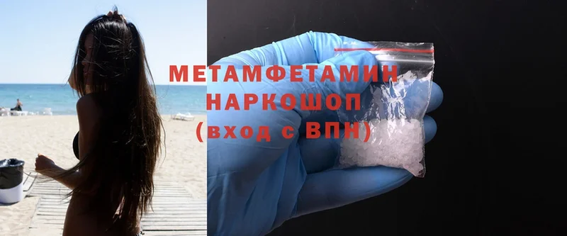 Первитин Methamphetamine  Пугачёв 