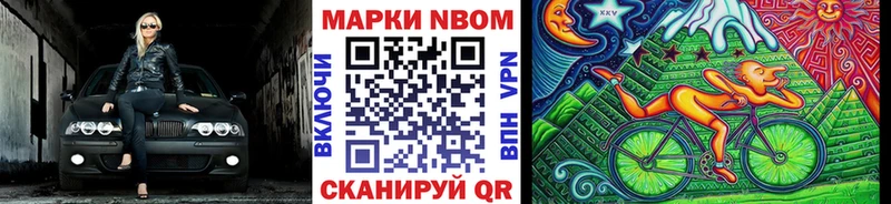 Марки N-bome 1500мкг  магазин    OMG ТОР  Пугачёв 