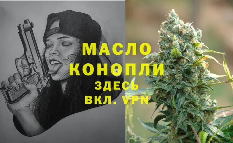 ТГК THC oil  закладка  ОМГ ОМГ ТОР  Пугачёв 